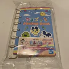 たまごっち　一番くじ　G賞 なつかしステーショナリー　プロフィール帳