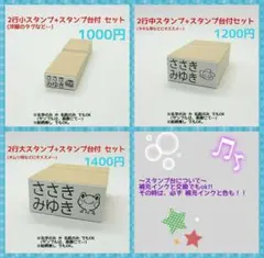 2行タグ用おなまえスタンプ (お名前スタンプ(はんこ)⇒1000円