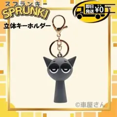 即発送 キーホルダー スプランキー グレイ　新品　しっかりめ 01