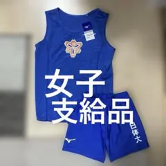 新品 女子支給品 日本体育大学陸上競技部 女子陸上部 ユニフォーム 上下セット