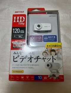 【新品未開封】ウェブカメラ Webカメラ マイク内蔵 PCカメラ　ホワイト