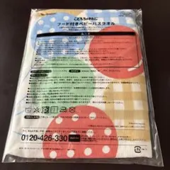 早い者勝ち!処分のため最終お値下げ!