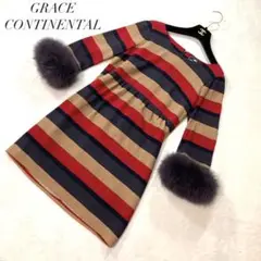 【極美品✨】グレースコンチネンタル ワンピース ボーダー 北川景子ドラマ ファー