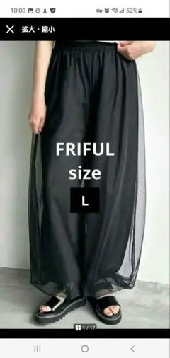 美品【FRIFUL】レースチュール付き シアーパンツ L サイズ