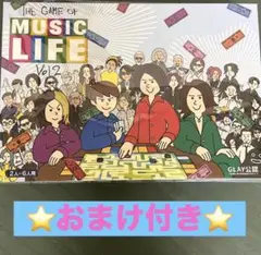 【新品未開封】GLAY すごろく 40周年記念イベント券付 新品未開封】GLAY すごろく 40周年記念イベント券付 - メルカリ