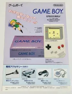 チラシ ゲームボーイ本体（定価9800円版） ゼルダの伝説夢をみる島