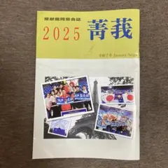 【高校受験】福岡県立 修猷館高校 ＊ 文具・グッズセット 2025年最新】修猷館高等学校の人気アイテム - メルカリ