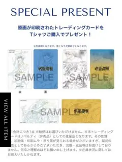 【呪術廻戦】トレーディングカード　劇場版総集編　懐玉・玉折　未開封