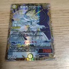 デュエル・マスターズ 獲銀月ペトローバ 金トレジャー - メルカリ