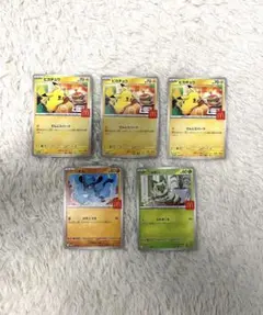 ハッピーセット ピカチュウ 3枚 ポケモンカード 5枚セット