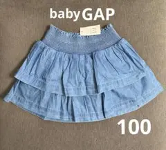 【新品未使用】baby GAP デニム2段フリルスカート　100