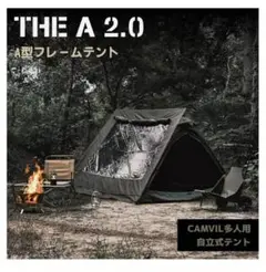 2025年最新】CAMVIL テントの人気アイテム - メルカリ