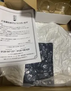 新品未使用綾鷹／江戸切子ペアグラス／矢来紋【キャンペーン当選品】 江戸切子 赤富士・波富士に矢来紋 オールドグラス ペア（赤