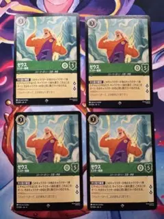 【ロルカナ】【ゼウス　ミスター稲妻】【通常4枚】