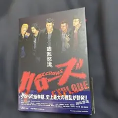 クローズEXPLODE プレミアム・エディション('13「クローズEXPLOD…