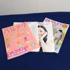 ハルメク 9月号 2025
