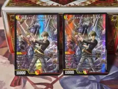 デュエマ ボルメテウスレインボードラゴン 2枚