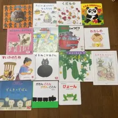 絵本 15冊まとめ売り