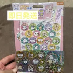 ちいかわ ご褒美シール手帳