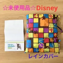 ディズニー ベビーカー マルチカバー 対面・背面両用 A型B型ベビーカー バギー