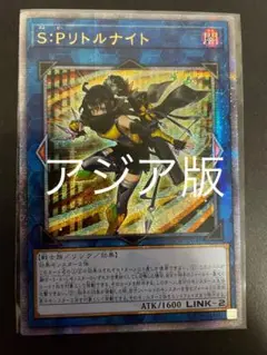 2025年最新】リトルナイト 25th アジアの人気アイテム - メルカリ