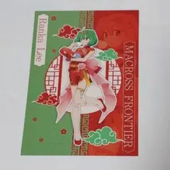 マクロス 横浜中華街 デカルチャイナタウン スタンプラリー 特典 ランカ