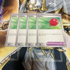 ポケモンカード ふうせん　4枚