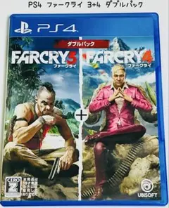 PS4 ファークライ3+4 ダブルパック 匿名配送 UBISOFT