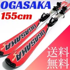 【スキー板】OGASAKA オガサカ◆TRIUN S◆155cm◆