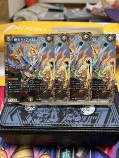 燃えろ！アポロソくんシークレット