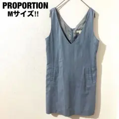 プロポーション 美品☆ ノースリーブワンピース M ブルー ポケット付き