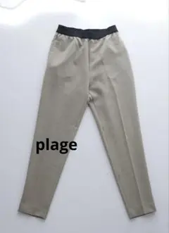 【未使用】plage テーパードパンツ