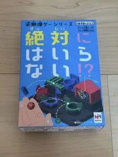 無理ゲーシリーズ 絶対にはいらない！？