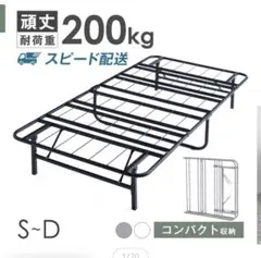 頑丈スチール折りたたみベッド 200kg