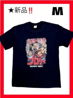 4★新品！◆ブルーザーブロディ*半袖*Tシャツ*M*プロレス,スポーツ,キャンプ