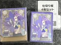 アセロラデッキケース&スリーブセット