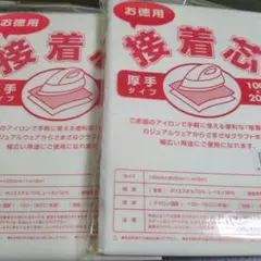 接着芯　厚手タイプ2枚です。