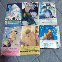 天球儀の海　他　尾上与一7冊セット　特典ペーパー7枚　ポストカード二枚　全冊初版 天球儀の海 他 尾上与一7冊セット 特典ペーパー7枚 ポストカード