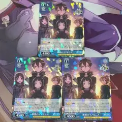 ヴァイスシュヴァルツ RR 黄昏のイノセンス 3枚