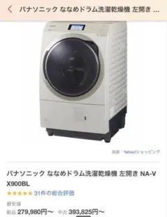 Panasonicドラム式洗濯機NA-VX900BL動作品中古2021年 2025年最新】na-vx900blの人気アイテム - メルカリ