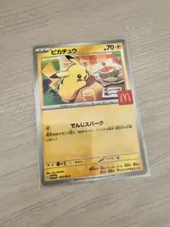 ポケモンカード　ピカチュウ　マクドナルドコラボ　プロモ