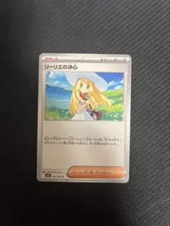 リーリエの決心