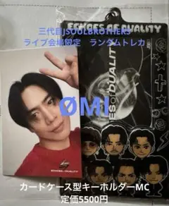 三代目JSOULBROTHERS ライブ会場限定　非売品トレカ　登坂広臣　ØMI