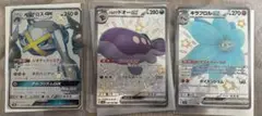 ポケモンカードゲーム まとめ売り SSR 3枚 色違い