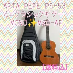 中古品 クラシックギター ARIA ミニPEPEケース付 ペペギター PS-48 楽天市場】ARIA アリア ペペ ミニ クラシックギター PS-48 PEPE