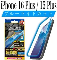 【新品】エレコム★iPhone16Plus/15Plus★ガラスフィルム①PCA