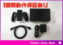 任天堂 スイッチ Switch 付属品 セット(ドック・ACアダプター等) ①