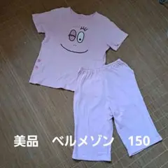 美品　バーバパパパジャマ　ピンク　150