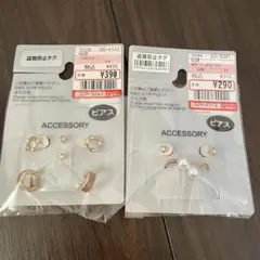 【新品未使用】しまむら　ピアスセット　2点