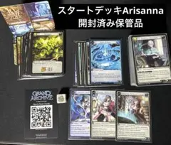 GRAND ARCHIVE Arisanna CSR LV1～3 セット GRAND ARCHIVE Arisanna CSR LV1～3 セット
